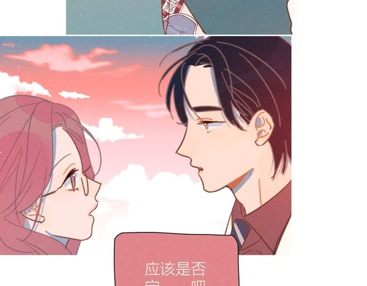 第16话 各怀心事 第91页