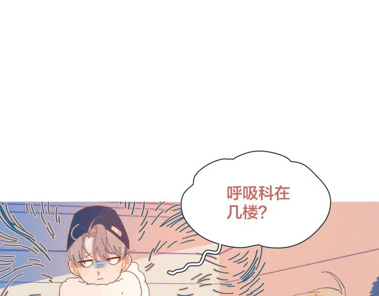 第16话 各怀心事 第93页