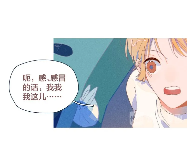 第16话 各怀心事 第95页