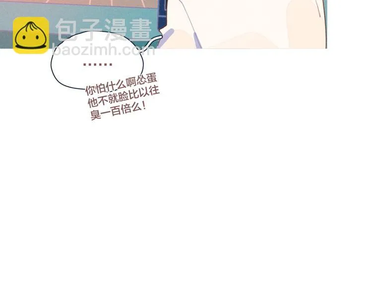 第16话 各怀心事 第97页