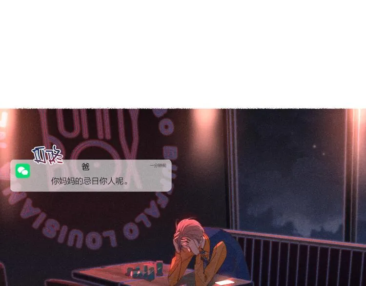 番外1 程总去哪儿 第4页
