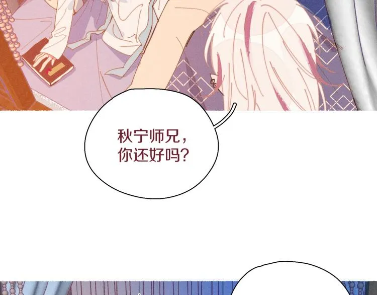 番外1 程总去哪儿 第23页