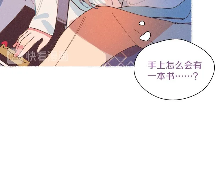 番外1 程总去哪儿 第31页