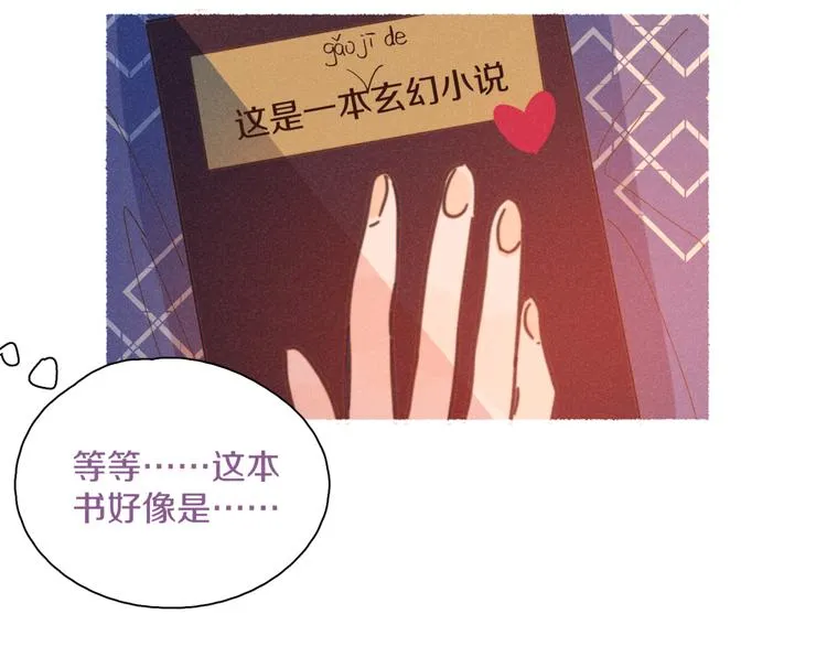 番外1 程总去哪儿 第32页