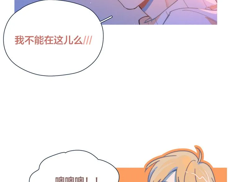 第15话 初吻 第39页