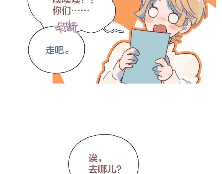 第15话 初吻 第40页