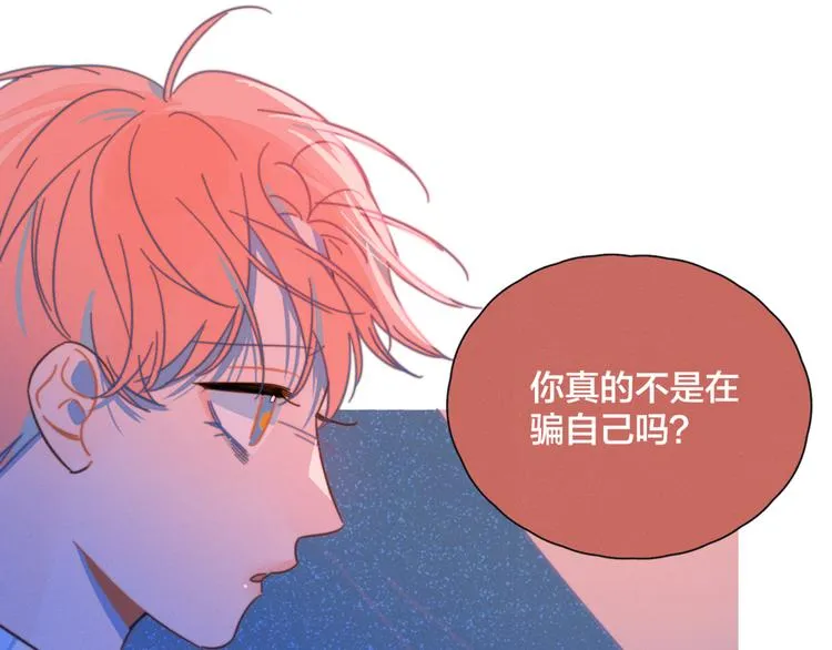 第15话 初吻 第68页
