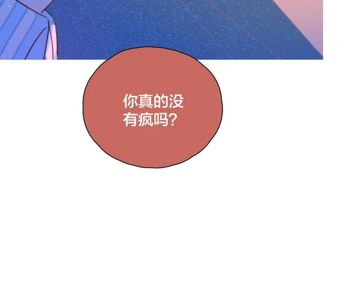 第15话 初吻 第69页