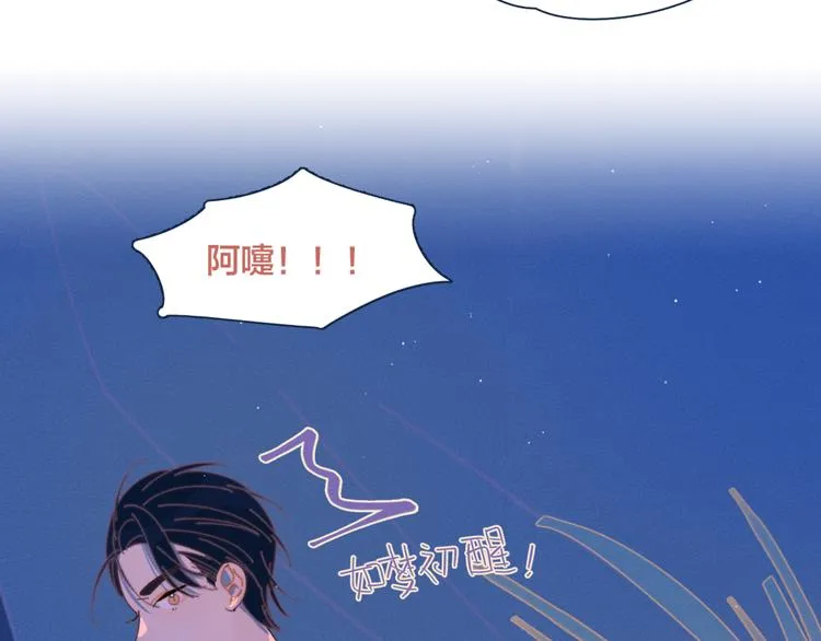第15话 初吻 第72页