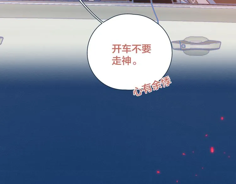 第14话 暧昧的姿势 第2页