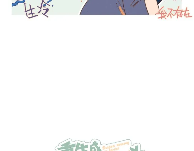 第14话 暧昧的姿势 第13页