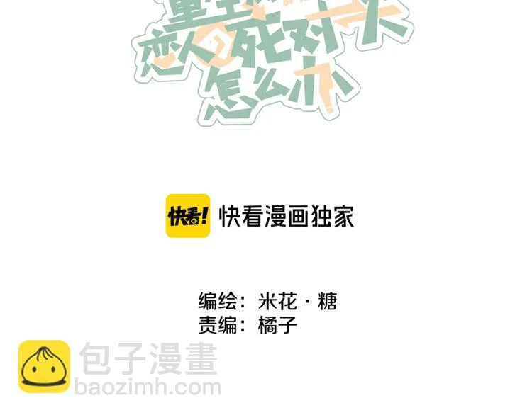 第14话 暧昧的姿势 第14页