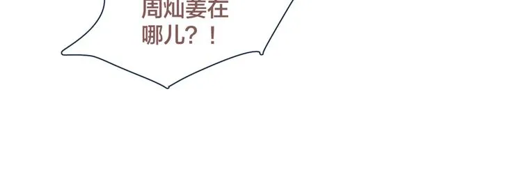 第14话 暧昧的姿势 第18页
