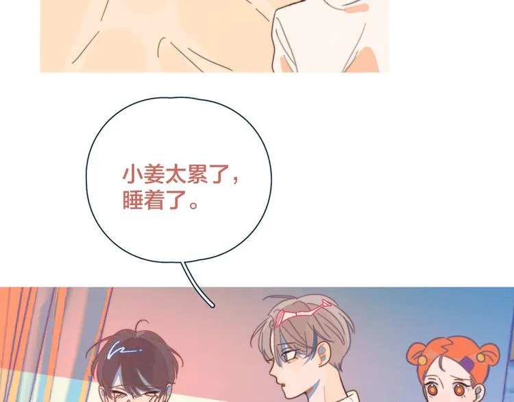 第14话 暧昧的姿势 第23页