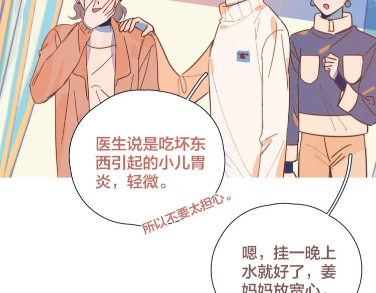 第14话 暧昧的姿势 第24页