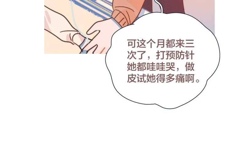 第14话 暧昧的姿势 第27页