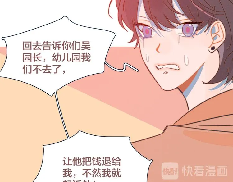第14话 暧昧的姿势 第30页