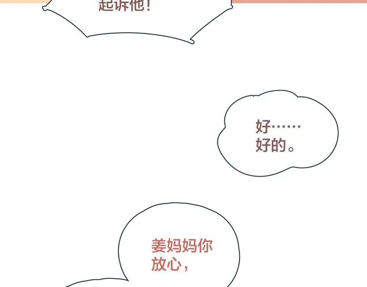 第14话 暧昧的姿势 第31页