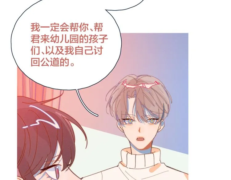 第14话 暧昧的姿势 第32页