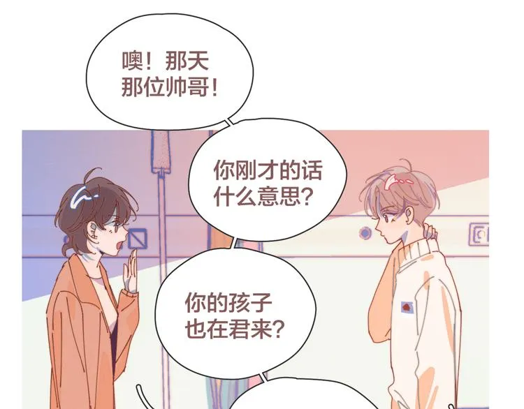 第14话 暧昧的姿势 第35页
