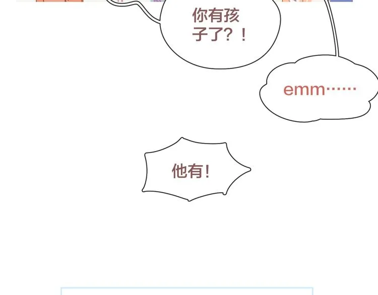 第14话 暧昧的姿势 第36页