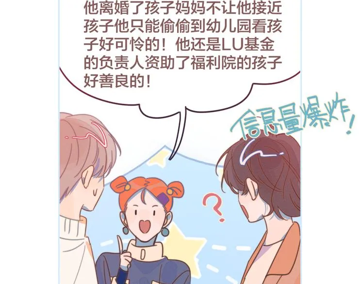 第14话 暧昧的姿势 第37页