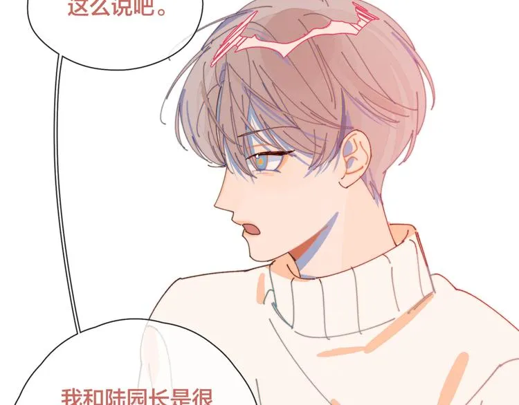 第14话 暧昧的姿势 第39页