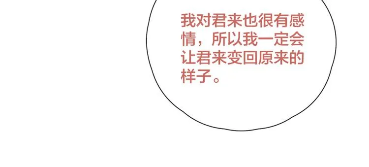 第14话 暧昧的姿势 第41页