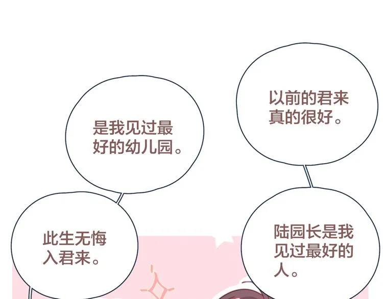 第14话 暧昧的姿势 第42页