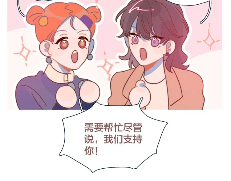 第14话 暧昧的姿势 第43页