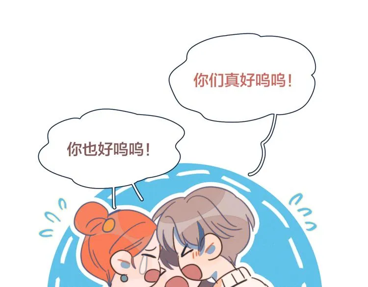 第14话 暧昧的姿势 第44页