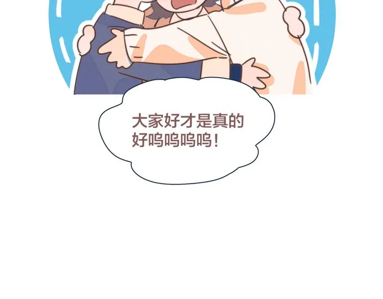 第14话 暧昧的姿势 第45页