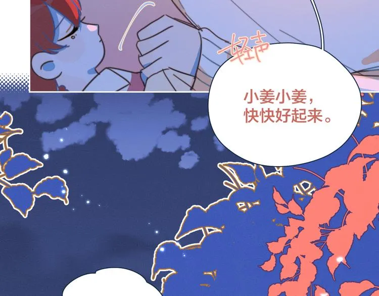 第14话 暧昧的姿势 第52页