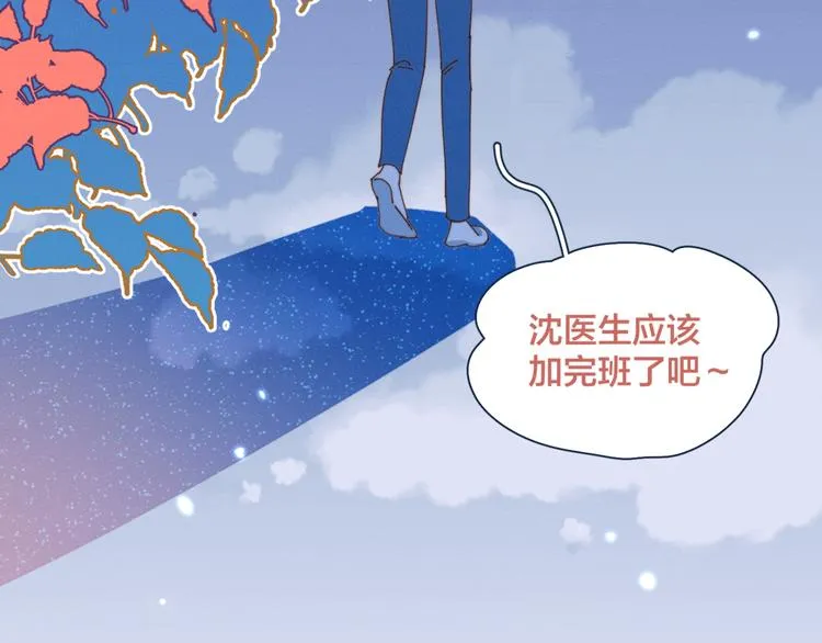 第14话 暧昧的姿势 第54页