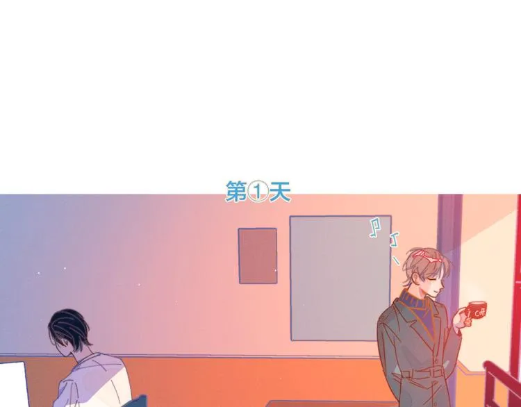 第13话 装作不在意 第3页