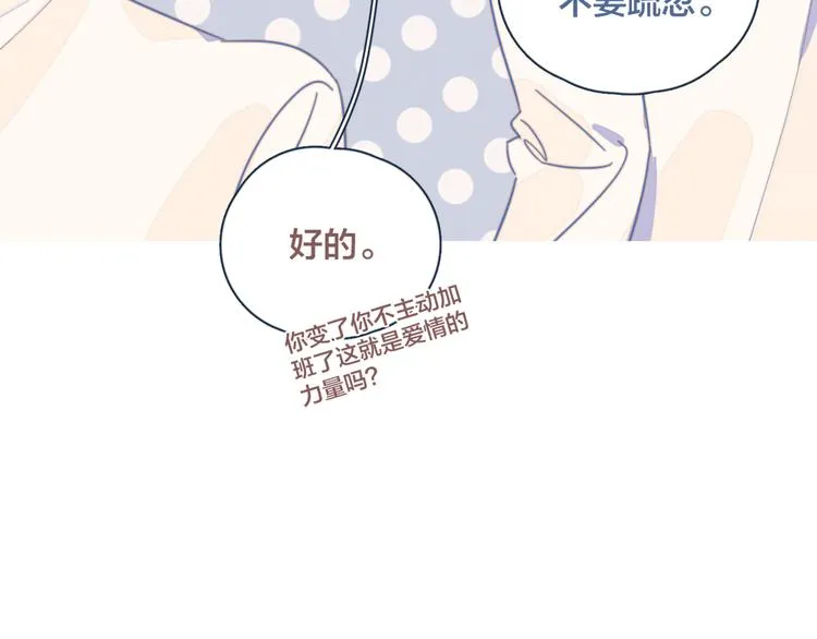 第13话 装作不在意 第32页