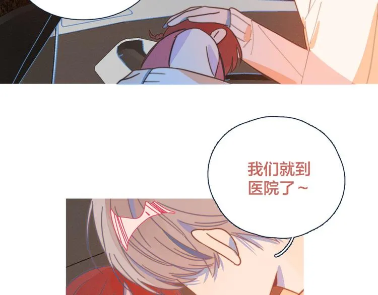 第13话 装作不在意 第52页
