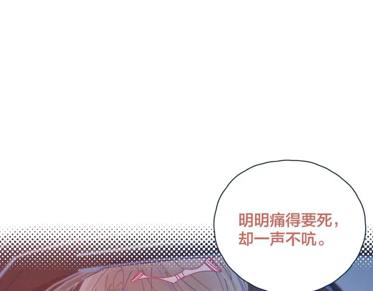 第13话 装作不在意 第66页
