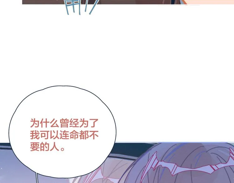 第13话 装作不在意 第69页