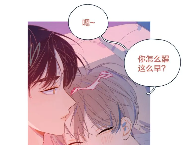 第11话 早安吻 第10页