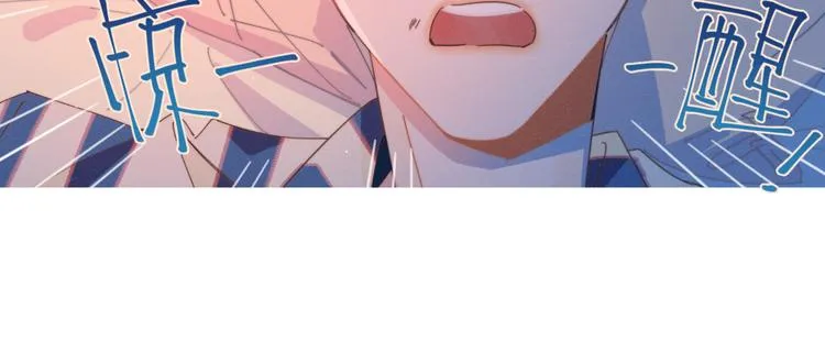 第11话 早安吻 第17页