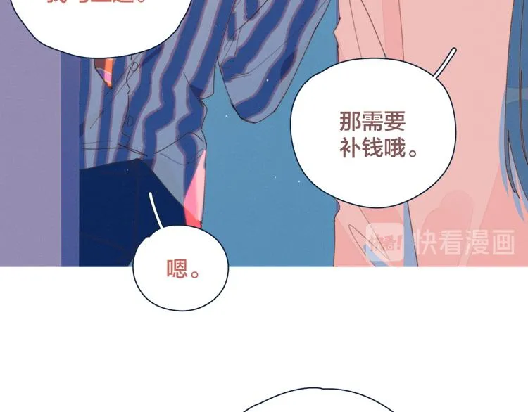 第11话 早安吻 第23页