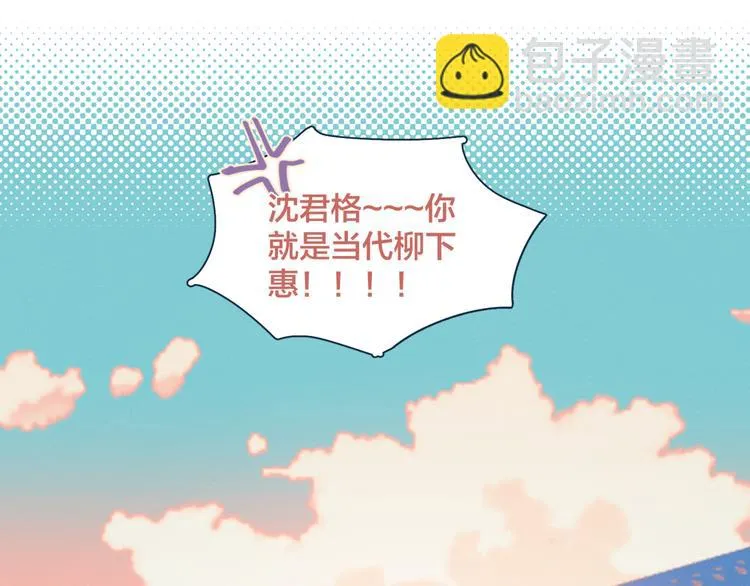 第11话 早安吻 第27页