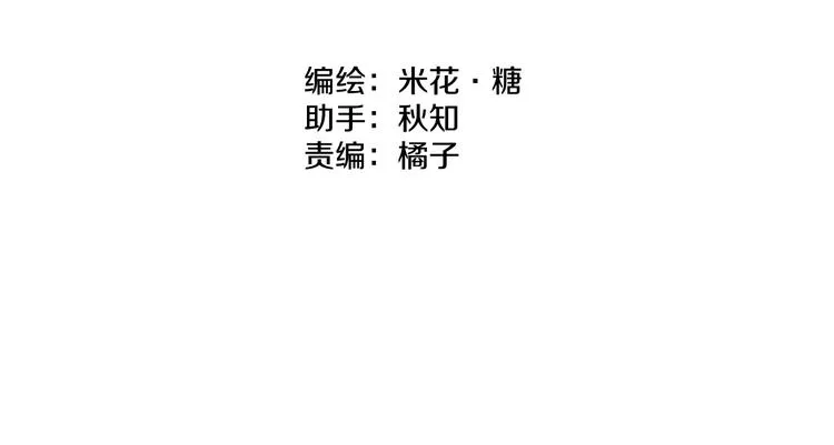 第11话 早安吻 第43页