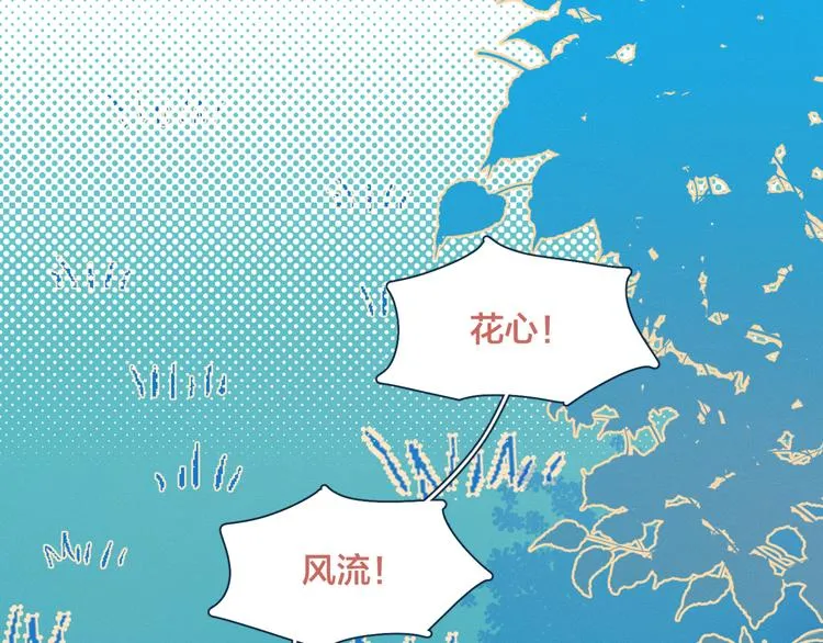 第11话 早安吻 第45页