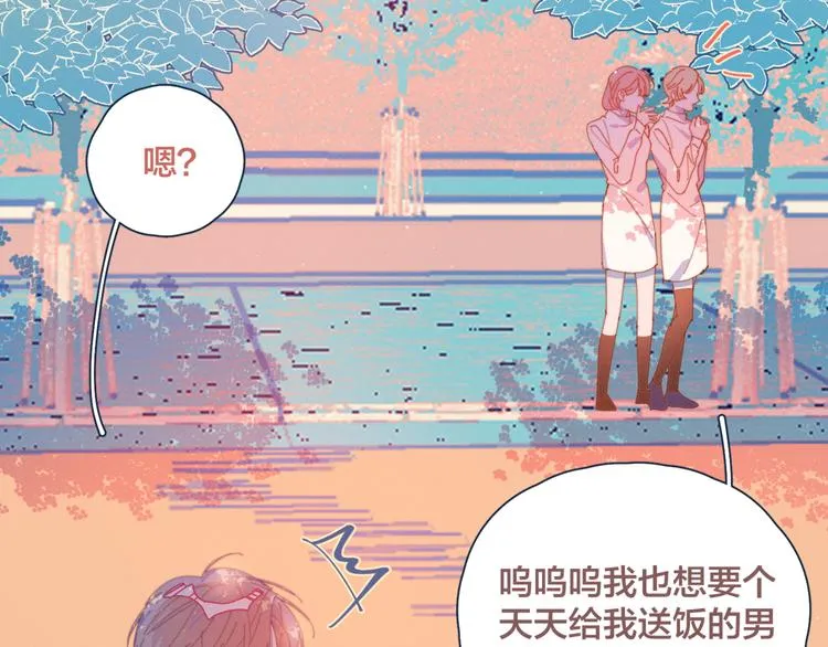 第11话 早安吻 第50页