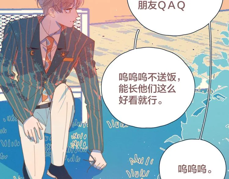 第11话 早安吻 第51页