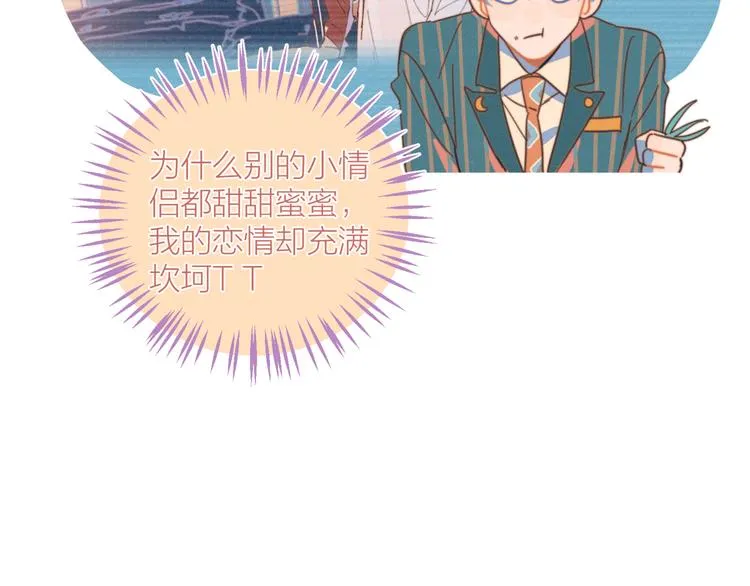 第11话 早安吻 第55页