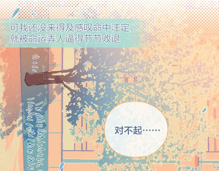 第9话 我醉了，带我回家吧 第29页