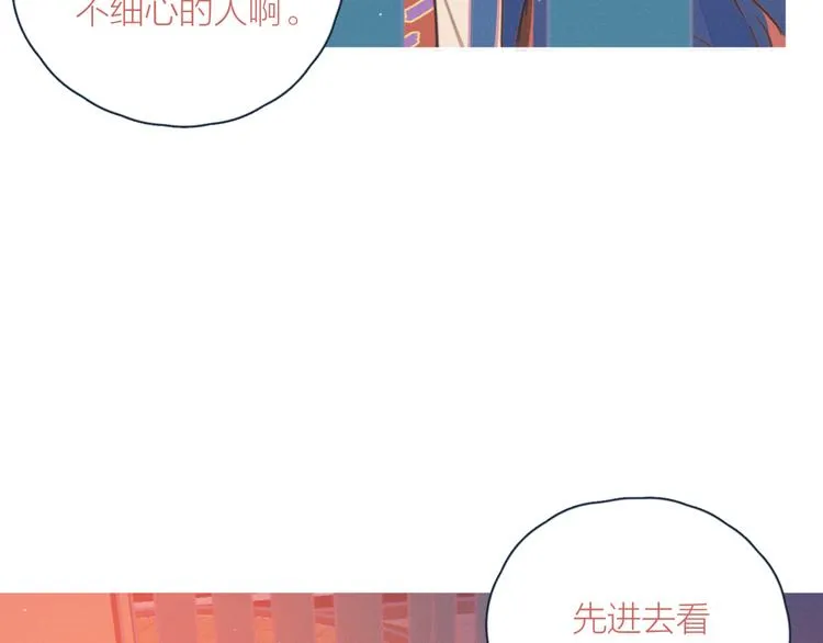 第8话 等君来 第11页
